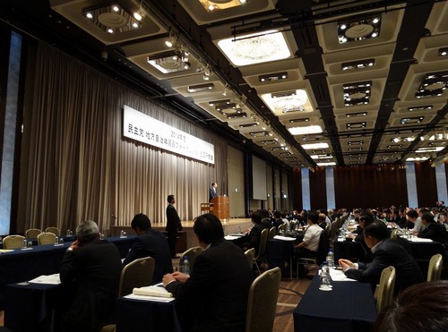 2014.5.12 民主党自治体議員フォーラム