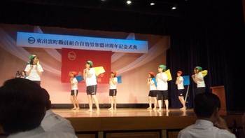 2011.7.17　東出雲町職自治労加盟40周年