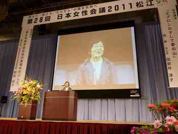 2011.10.15　日本女性会議2日目