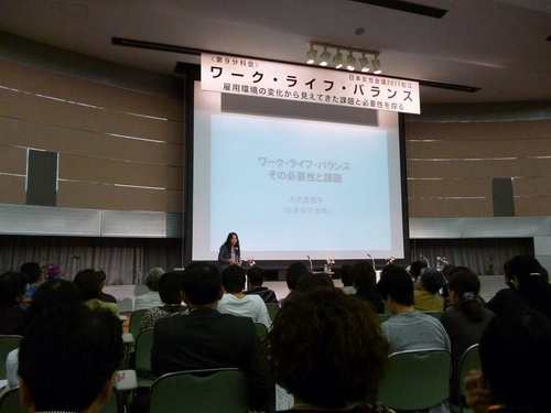 2011.10.14 日本女性会議開会