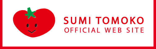 SUMI TOMOKO OFFICAL WEB SITE